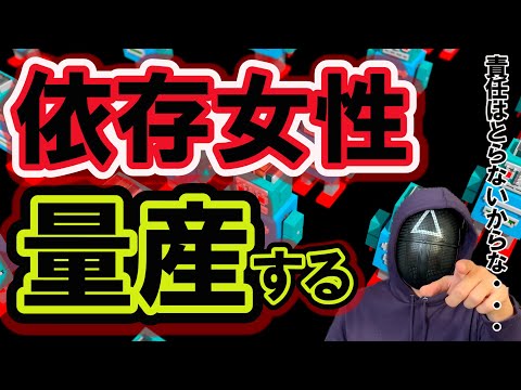 好きな女性を依存させて何度も会いたいと思わせる方法