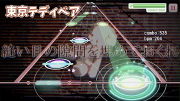 バンドリ 東京テディベア Mp3 バンドリ 東京テディベア Mp3