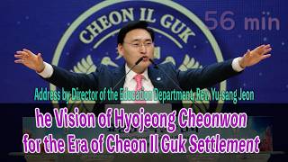 Address by Director of the Education Department, Rev. Yu-sang Jeon1723rd Workshop_(TC-300c-EN)