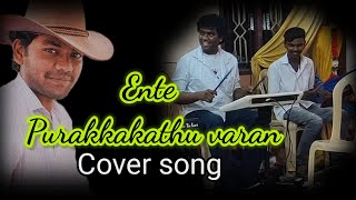 Ente Purakkakathu varan | Oru vaaku mathi | Cover song | Roland SPD 20| Malayalam Christian song