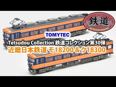 Nゲージ「鉄道コレクションいろいろ×4両セット」TOMYTEC ジオコレ】2025年4月発売予定品ポスター掲載 （2024年11月14日