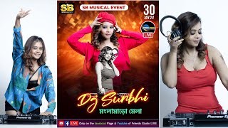 DJ SURBHI NIGHT || পরিচালনায় - মংলামাড়ো ঐকতান ক্লাব || মংলামাড়ো :: পূর্ব মেদিনীপুর