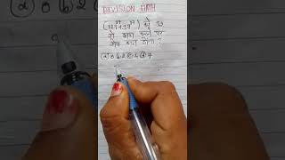 Division Math short track 💯||ssc gd questions #reasoningtricks #tricksbank #maths #mathstricks