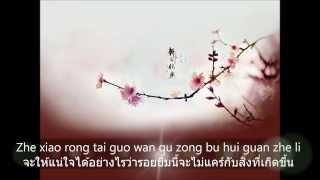 wo bu pei - Jay Chou