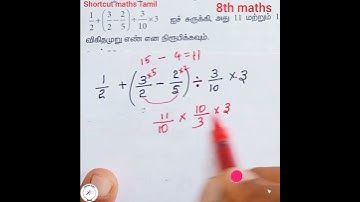 8th maths/simplification tricks shortcut maths Tamil