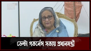 'নদীর গতি প্রকৃতি ও চরিত্র বিবেচনা করেই পদ্মাসেতু নির্মিত হয়েছে' | NEws | Ekattor TV