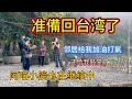鄉親們從十里八方趕來看看…给努力的阿喵加油打氣、