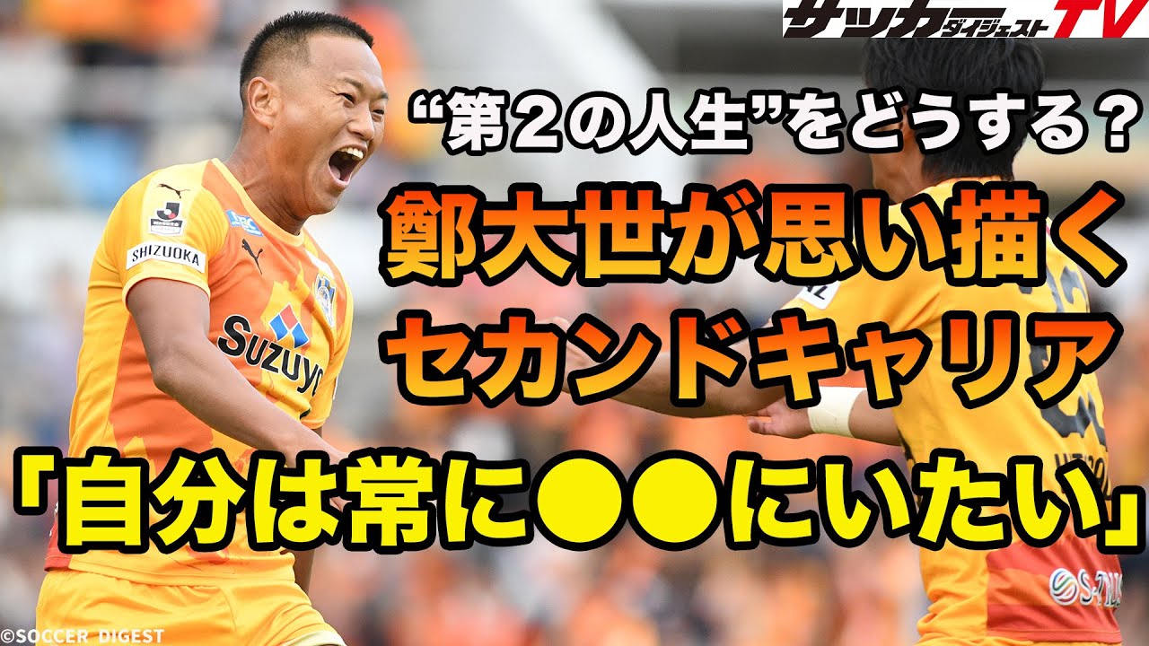 「排除します」。鄭大世の衝撃解答を引き出した質問は？