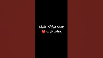 #عبدالرحمن_مسعد #عبدالرحمن_مسعد_تلاوة_جديدة #لايك #اكسبلور #ارح_قلبك