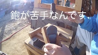 鉋をもっと上手に使いたい／鉋台の調整