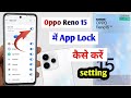 Oppo Reno 15 5G app lock setting | oppo reno 15 5g main app lock kaise kare