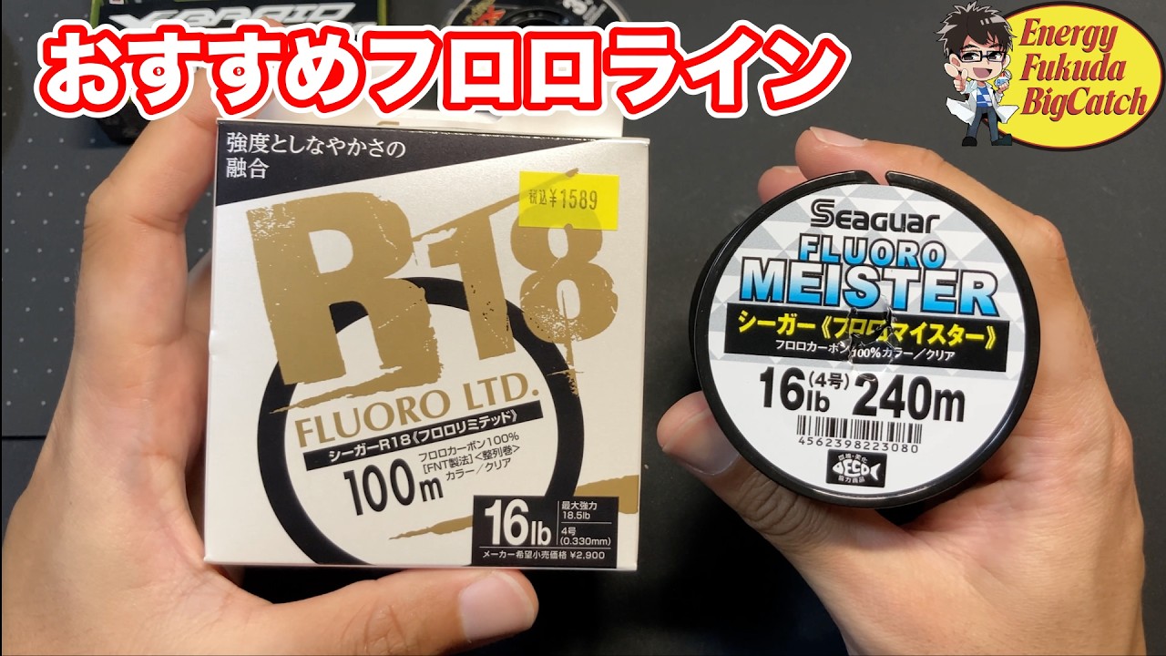 【バス釣り】おすすめフロロラインとその理由(インプレッション)
