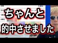 アルゼンチン共和国杯とみやこステークス競馬予想