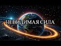 Невидимый щит Земли: как магнитное поле спасает нас от солнечных бурь