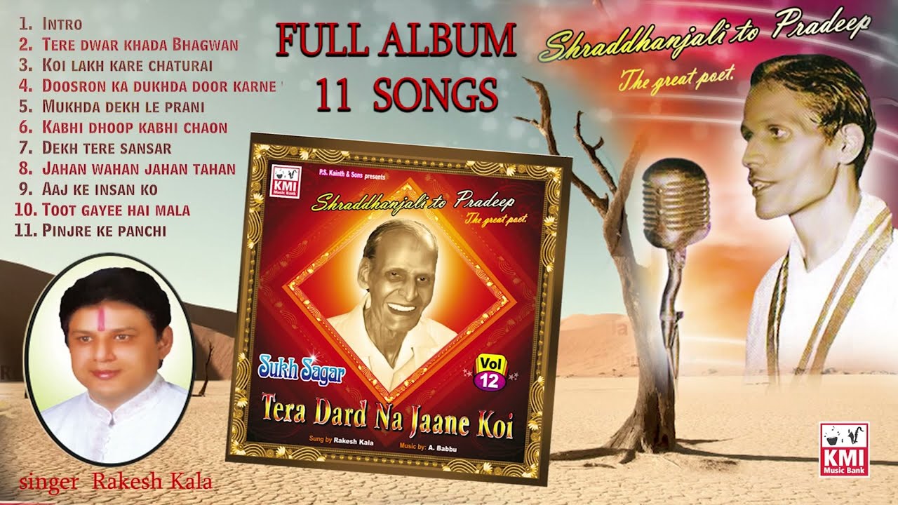 Pradeep evergreen songs   Sukh Sagar vol 12 by Rakesh Kala for KMI music bank bhajans