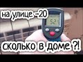 Электрокотёл ЭРДО показываю работоспособность в -20 за окном