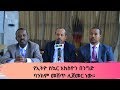 Ethiopia: የኢትዮ ስኳር አክስዮን በንግድ ባንክም መሸጥ ሊጀመር ነው፡፡