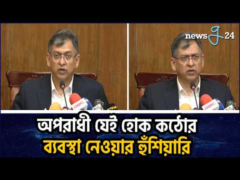 হামলাকারীদের রাজনৈতিক পরিচয় আমলে নেওয়া হবে না : স্বরাষ্ট্রমন্ত্রী | Home Minister