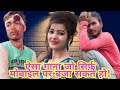#हे भगवान छोर के हमरा चल गले || he bhagban chor ke Hamra chal gale || l 4 lover || Bhojpuri song