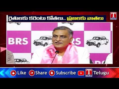 Harish Rao Slams Congress Over Electricity Crisis | 24 Hours Powersupply | T News Telugu