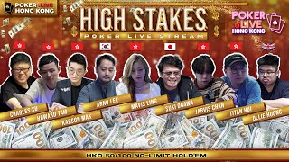 Poker Live Hong Kong EP.02 | 50/100 High Stakes Live Stream Part 2 screenshot 5