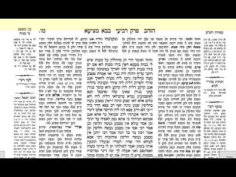 דף יומי בבא מציעא דף מו