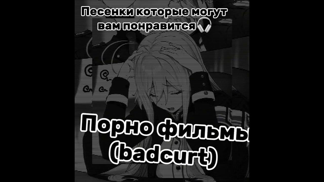 Эту песню которая сейчас была. Эту песню которая сейчас была