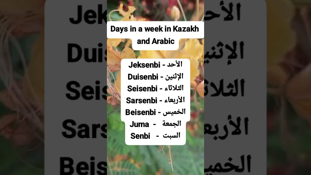 Days in a week in Kazakh and Arabic