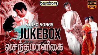 Vasantha Maligai - Video Song JukeBox | HD | Sivaji Ganesan | Vanisri | K.V.Mahadevan