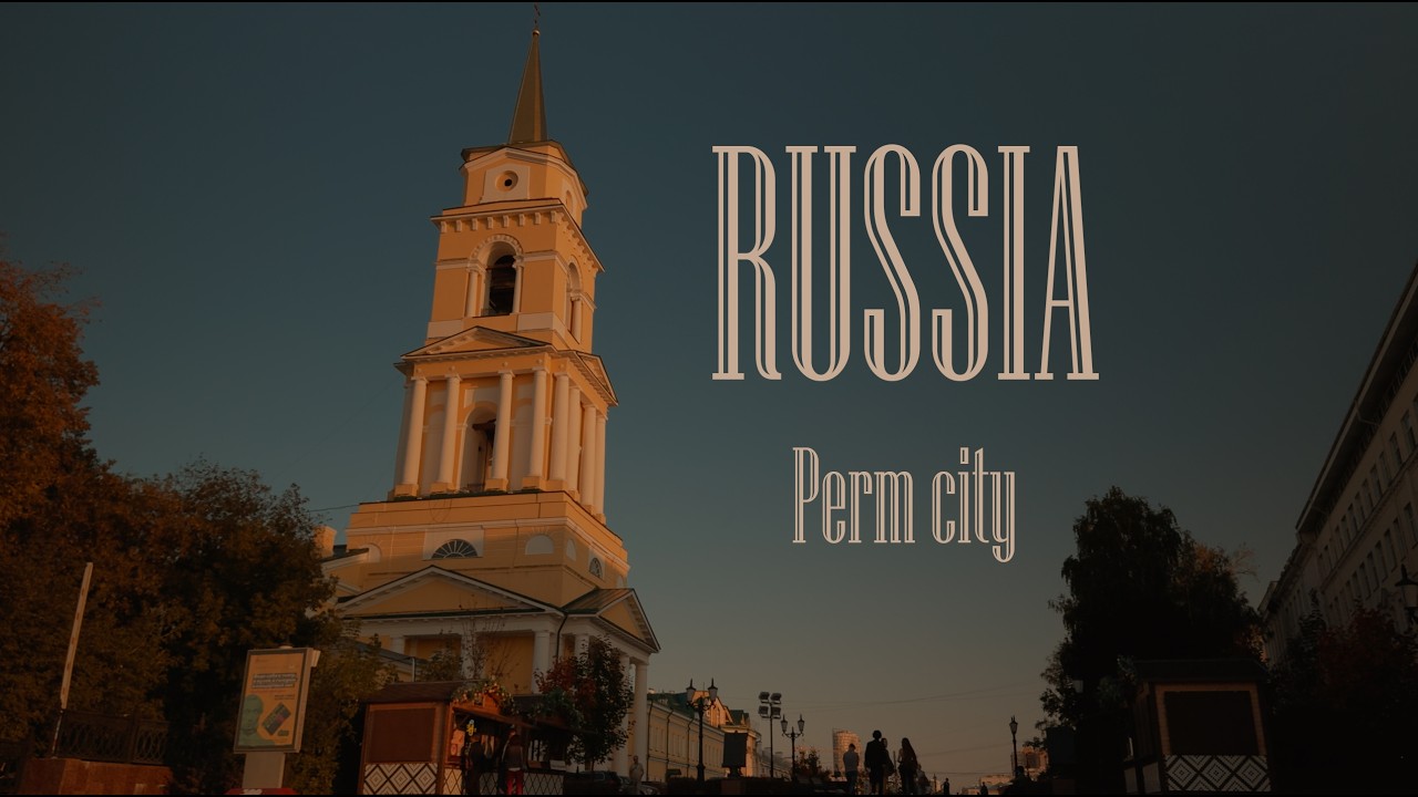 Прогулки по Перми