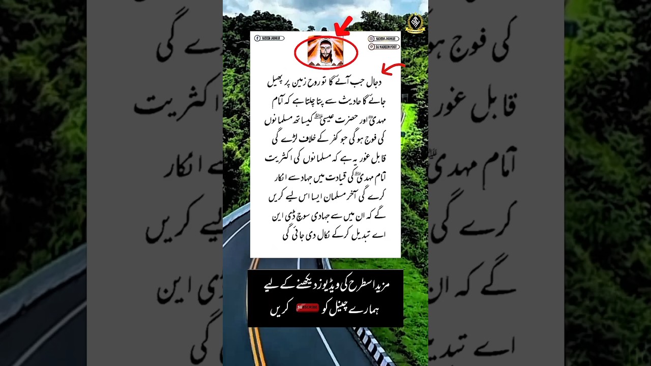 Dajjaal 😯 l #qoutes #great #motivation #shorts #facts #cristiano #shortsfeed #good @MrBeast