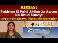 Pakistan Ki Pehli Airline Jo Awam Ne Khud Banayi - AirSial Report by Kanwal Aftab