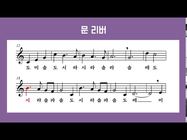 리코더 악보]문리버 - Youtube