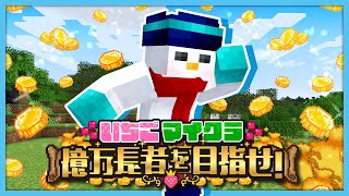 【#いちごマイクラ】島対抗バトル！チームドズール島【おらふくん視点】