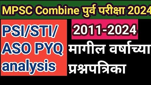 MPSC combine group B&GroupC Prelims PYQ series 2024|PSI/STI/aso previous year questionpaper mpsc2024