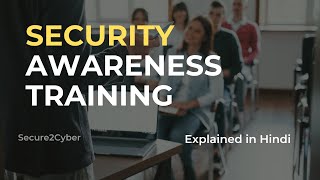 Why You Need Security Awareness Training Explained in Hindi | Secure 2 Cyber