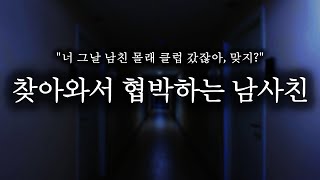 남자Asmr능글맞게 협박하는 남사친 롤플여성향롤플Roleplay