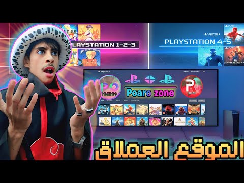 أنسى كل ما تعرفه عن مواقع الألعاب موقع بوارو زون هو عنوانك الجديد