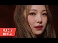 fromis_9 (프로미스나인) [Midnight Guest] 'After Midnight' Concept Film #백지헌 #BaekJiHeon