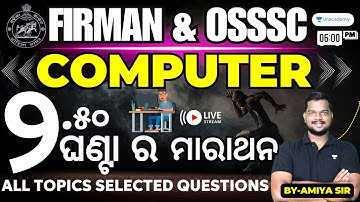 COMPUTER MARATHON FIREMAN & OSSSC ୨.୫୦ ଘଣ୍ଟା ର ମାରାଥନ |Amiya Sir