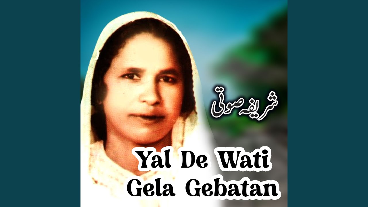 Yal De Wati Gela Gebatan