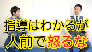 【実話】新人を人前で怒るベテラン