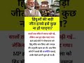 हिंदुओं की बड़ी जीत इसे इसे कुछ नाहो पाएगा gk facts #staticgk #gkquestion