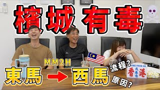 Download Lagu 【Hong Kong people in Malaysia 🇲🇾】Penang is really poisonous! Interview with Hong Kong people who MP3 Download Lagu 【Hong Kong people in Malaysia 🇲🇾】Penang is really poisonous! Interview with Hong Kong people who MP3