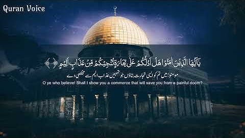 Surah As Saff سورة الصف - Mishary bin Rashid Alafasy مشاري بن راشد العفاسي - Quran Voice