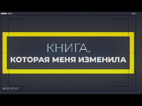 Книга, которая изменила. Дарья Неренц "Журналистское расследование в современных СМИ США и России" Книга, которая изменила. Дарья Неренц "Журналистское расследование в современных СМИ США и России"