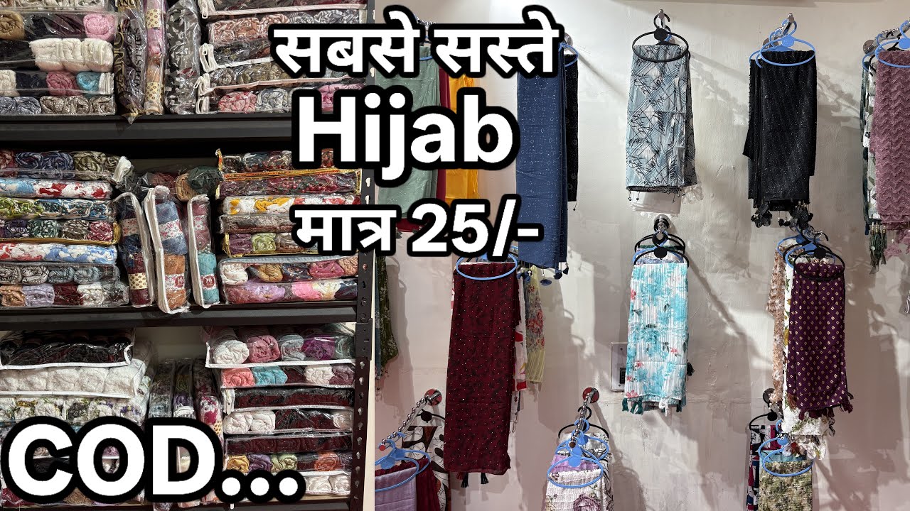 25₹ से 90₹ तक के शानदार हिज़ाब | सबसे सस्ते Hijab मात्र 25/-