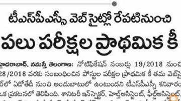 TSPSC to release 12 exams primary keys