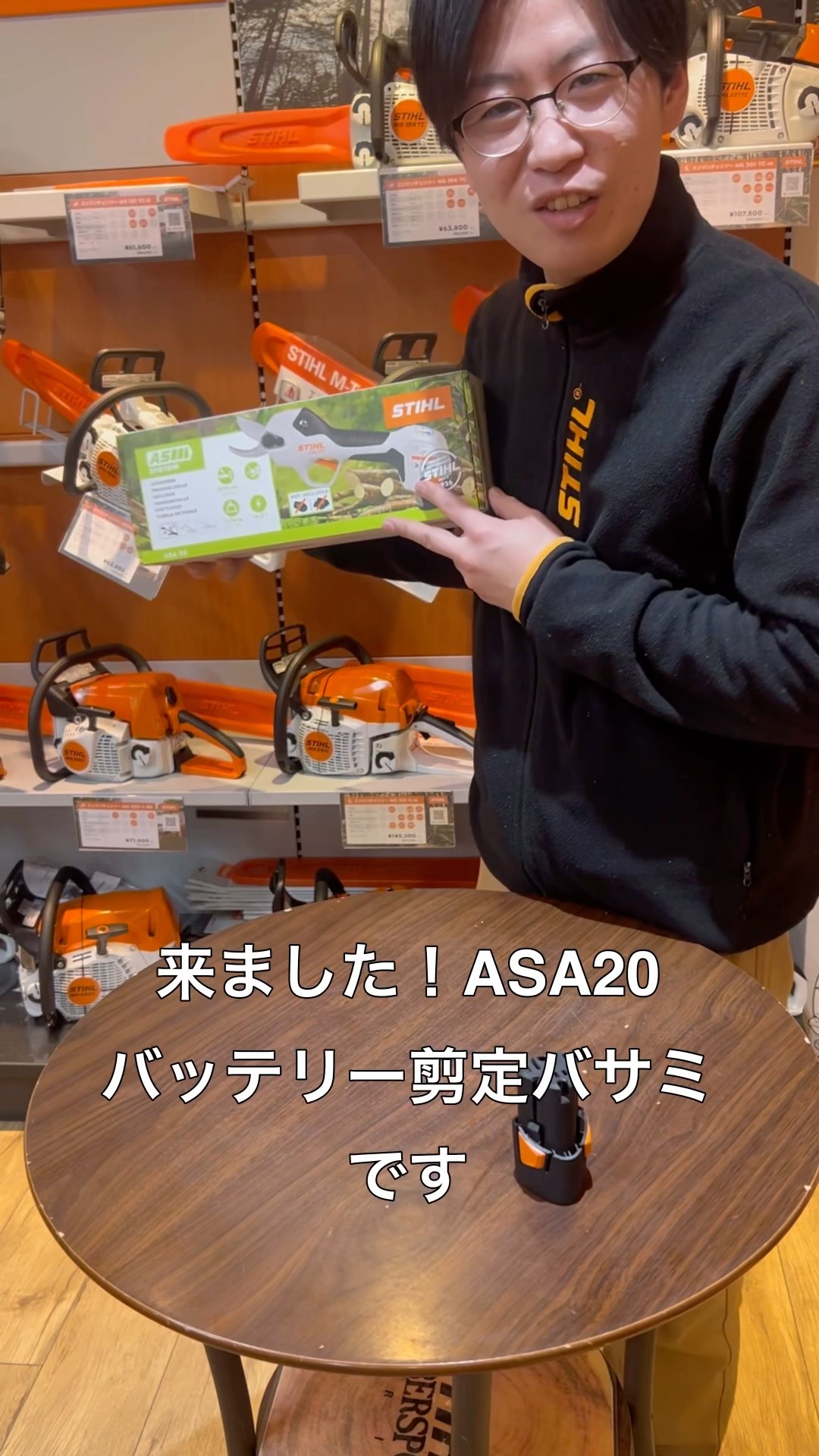 ☆STIHL ASA 20 バッテリー剪定ハサミ☆やっと届きました✂️#stihl