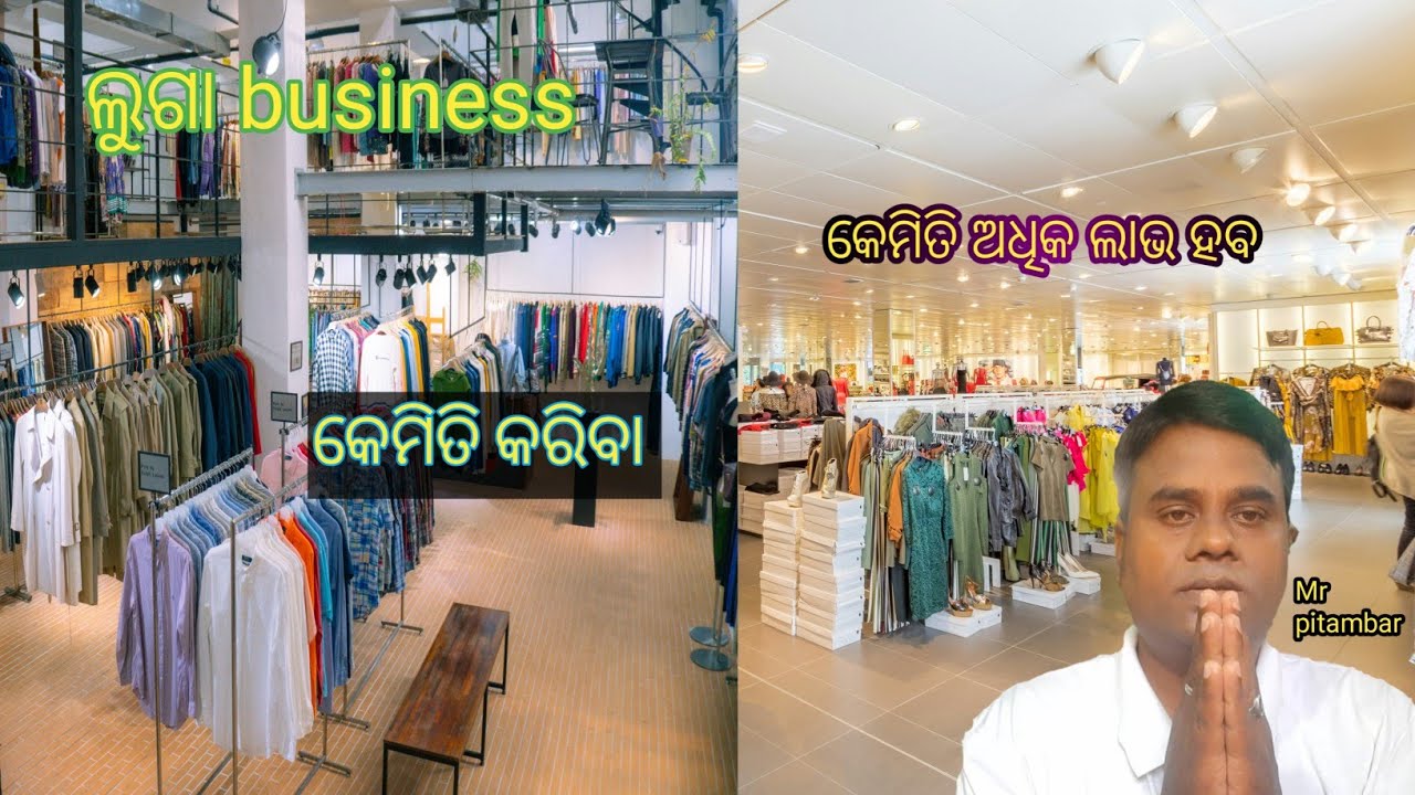 Luga Bepar kemiti kariba# ଲୁଗା ବେପାର କେମିତି କରିବା 